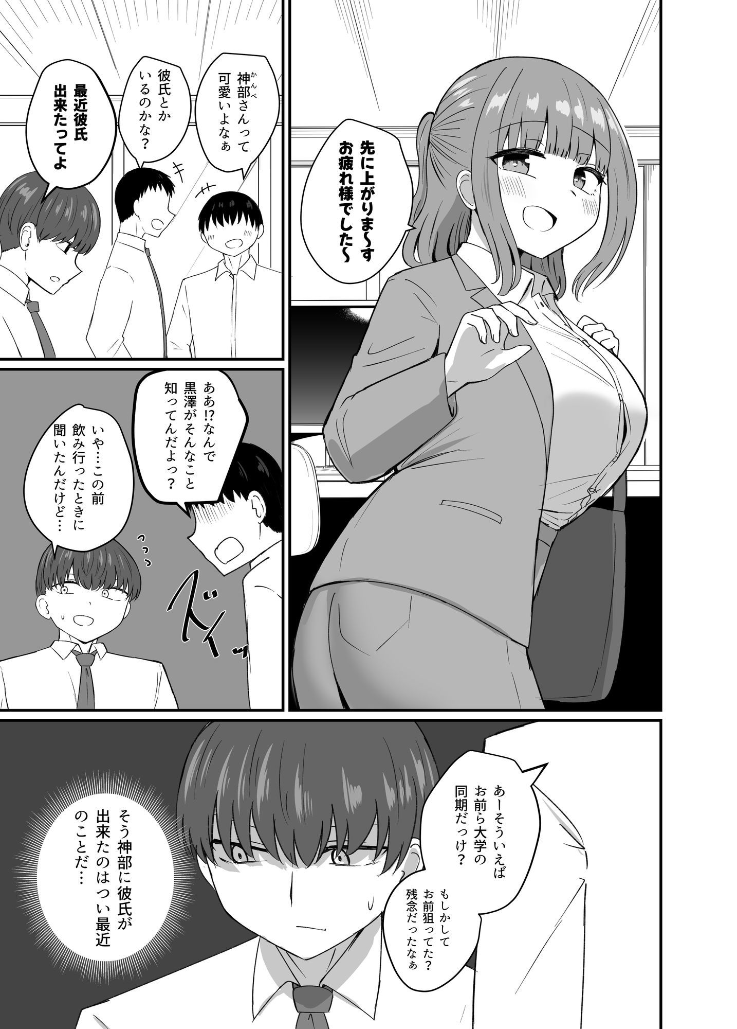 もう今まで通りじゃイけない！-サンプル画像5