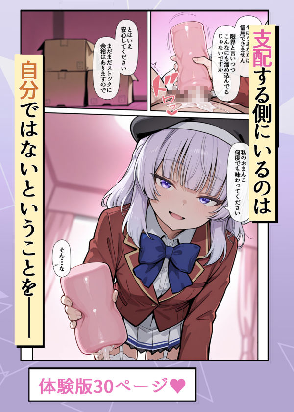 ようこそ学力至上主義の教室へ2-サンプル画像6