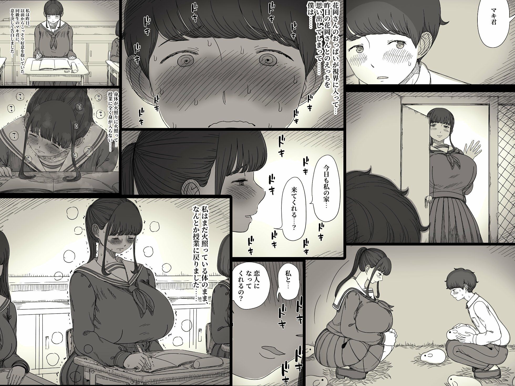 長身女子に食べられる2-サンプル画像4