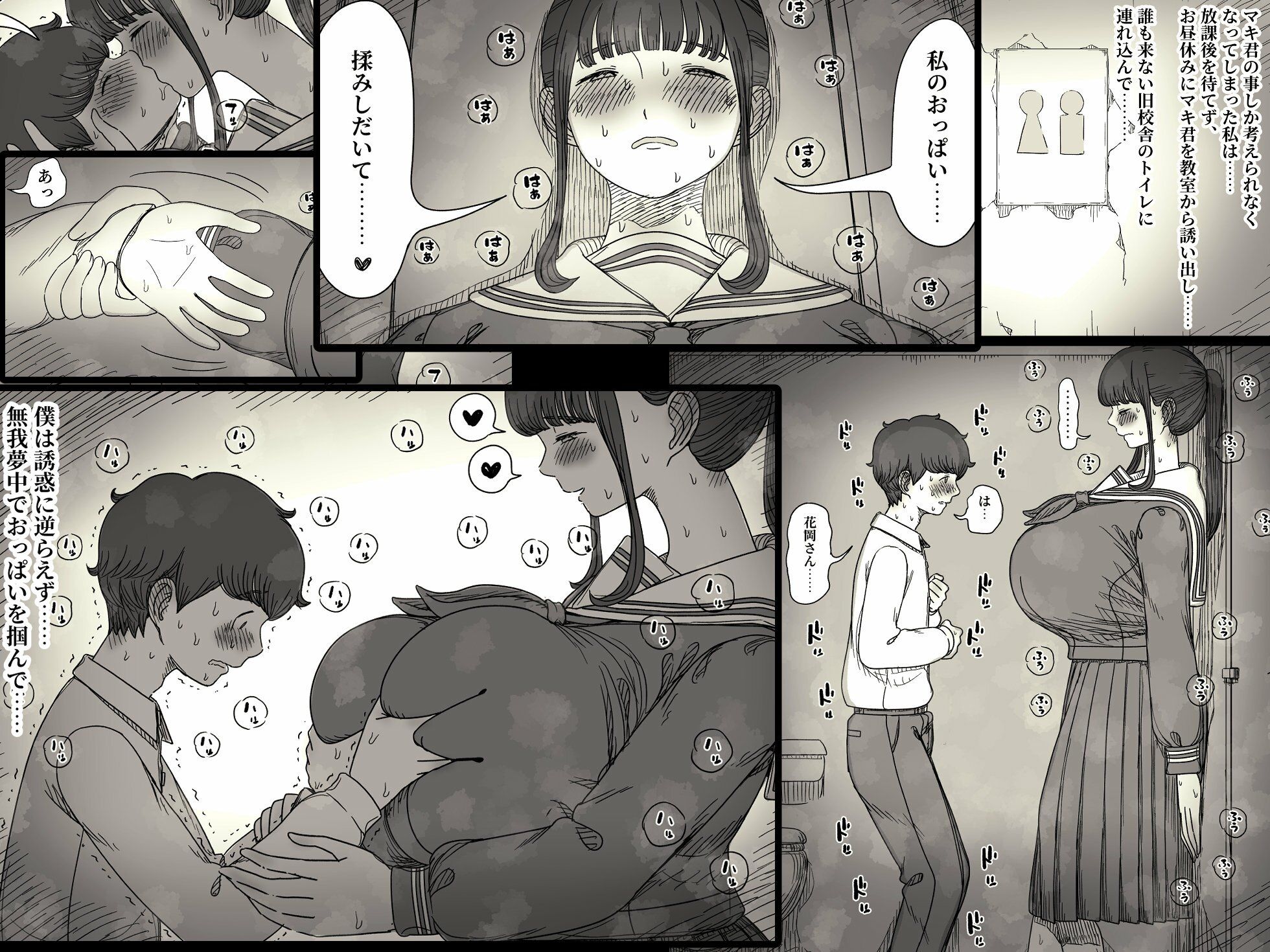 長身女子に食べられる2-サンプル画像5