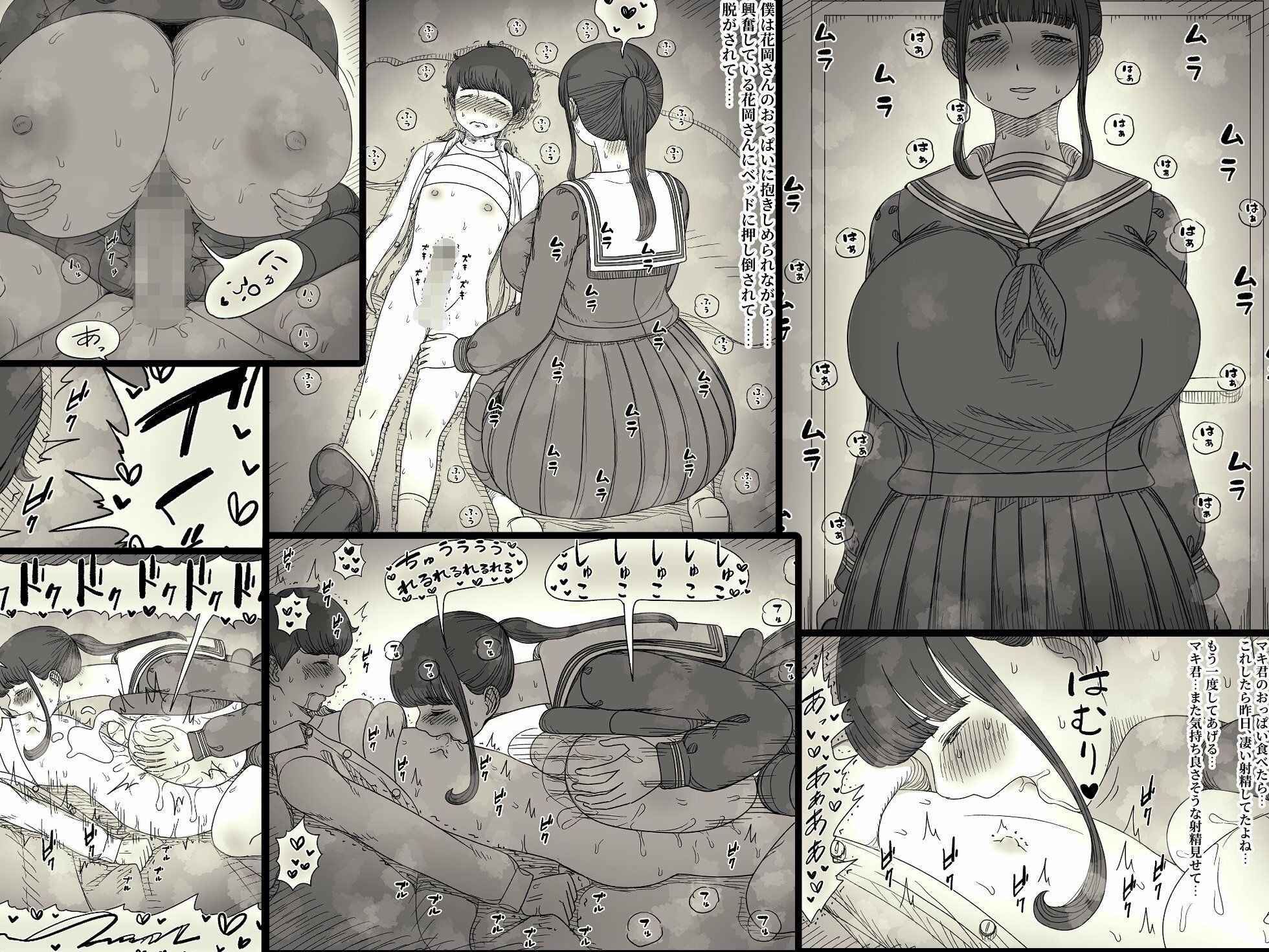 長身女子に食べられる2-サンプル画像7