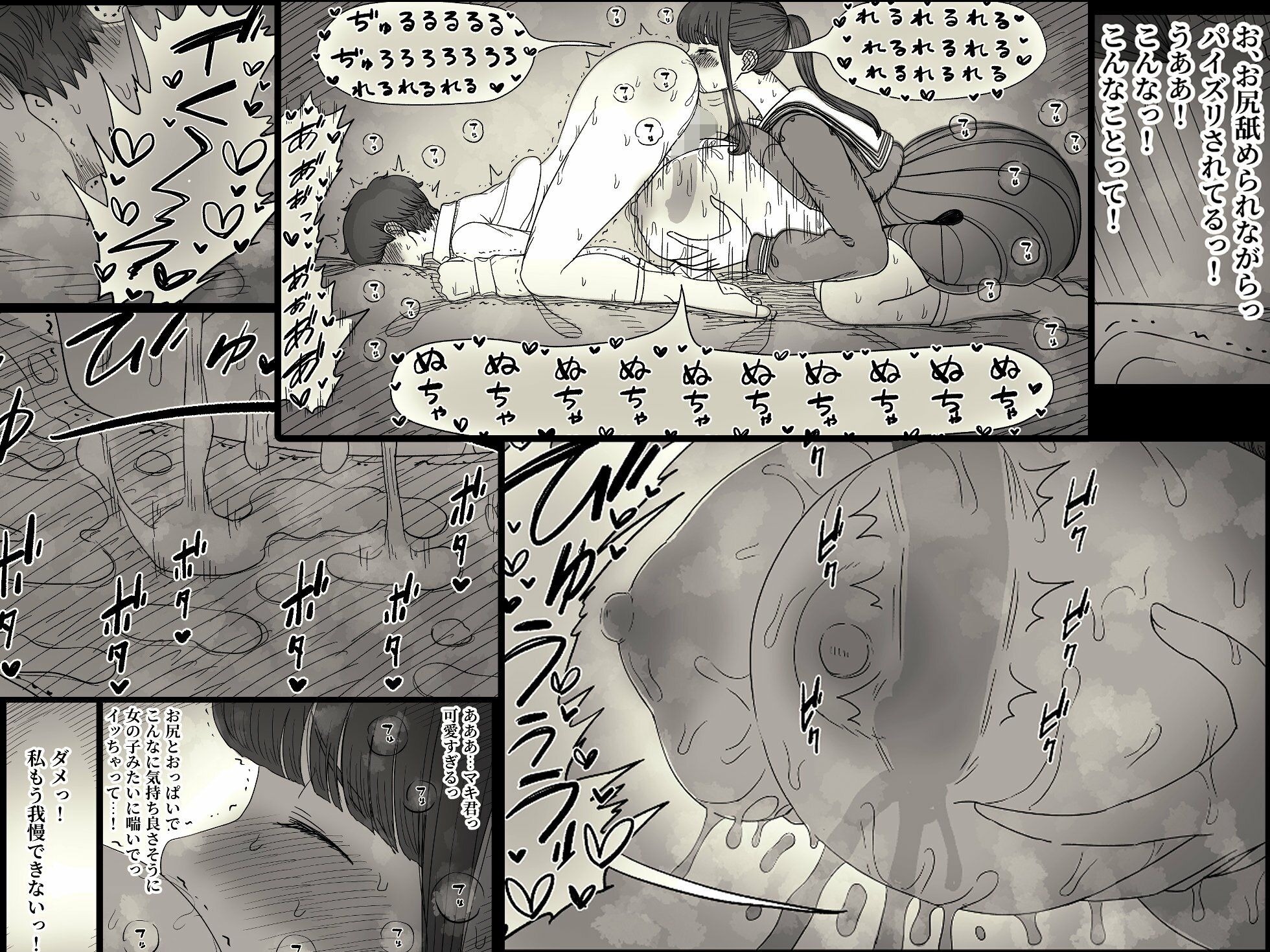 長身女子に食べられる2-サンプル画像8
