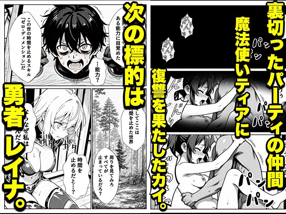 勇者パーティに処刑された闇魔法使いの俺は、EXスキル【時間牢獄】に目覚め、殺すより残酷な復讐をすることにした2-サンプル画像2