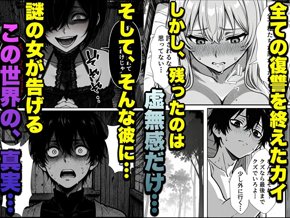 勇者パーティに処刑された闇魔法使いの俺は、EXスキル【時間牢獄】に目覚め、殺すより残酷な復讐をすることにした2-サンプル画像8