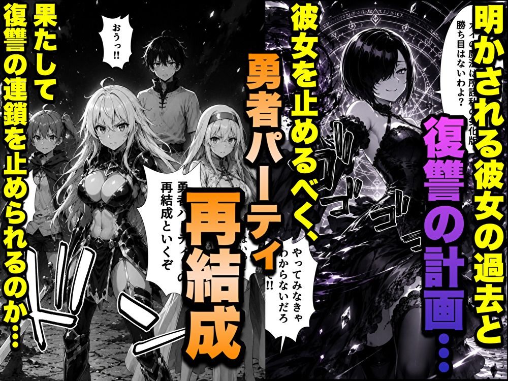 勇者パーティに処刑された闇魔法使いの俺は、EXスキル【時間牢獄】に目覚め、殺すより残酷な復讐をすることにした2-サンプル画像9