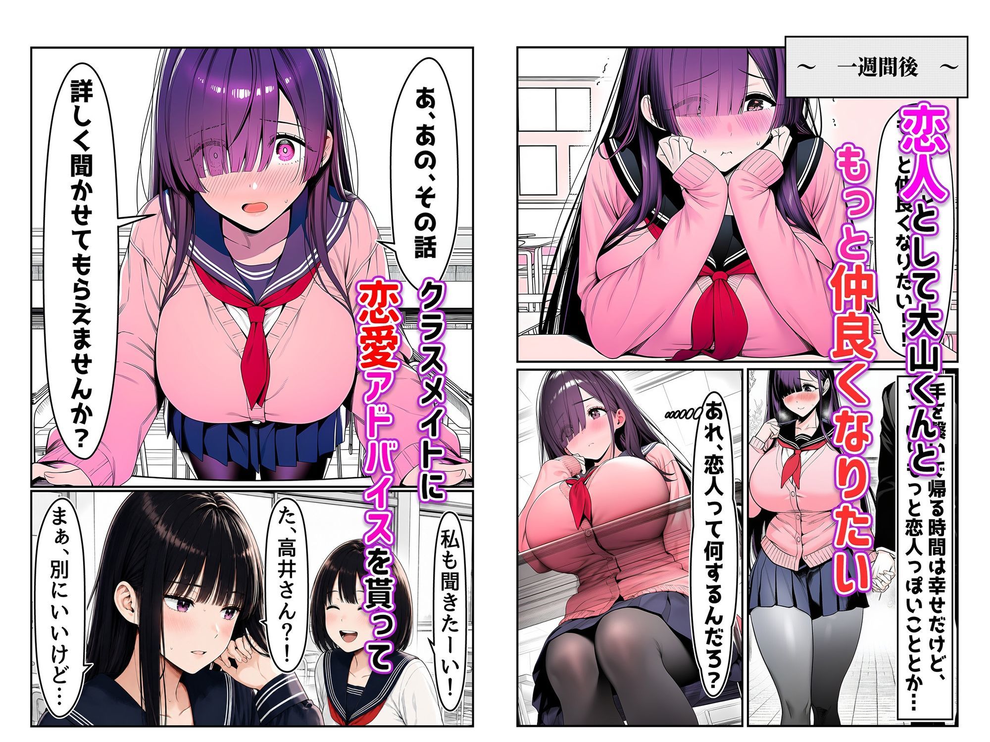 全てがデカすぎてコンプレックスを拗らせた高井さん-サンプル画像4