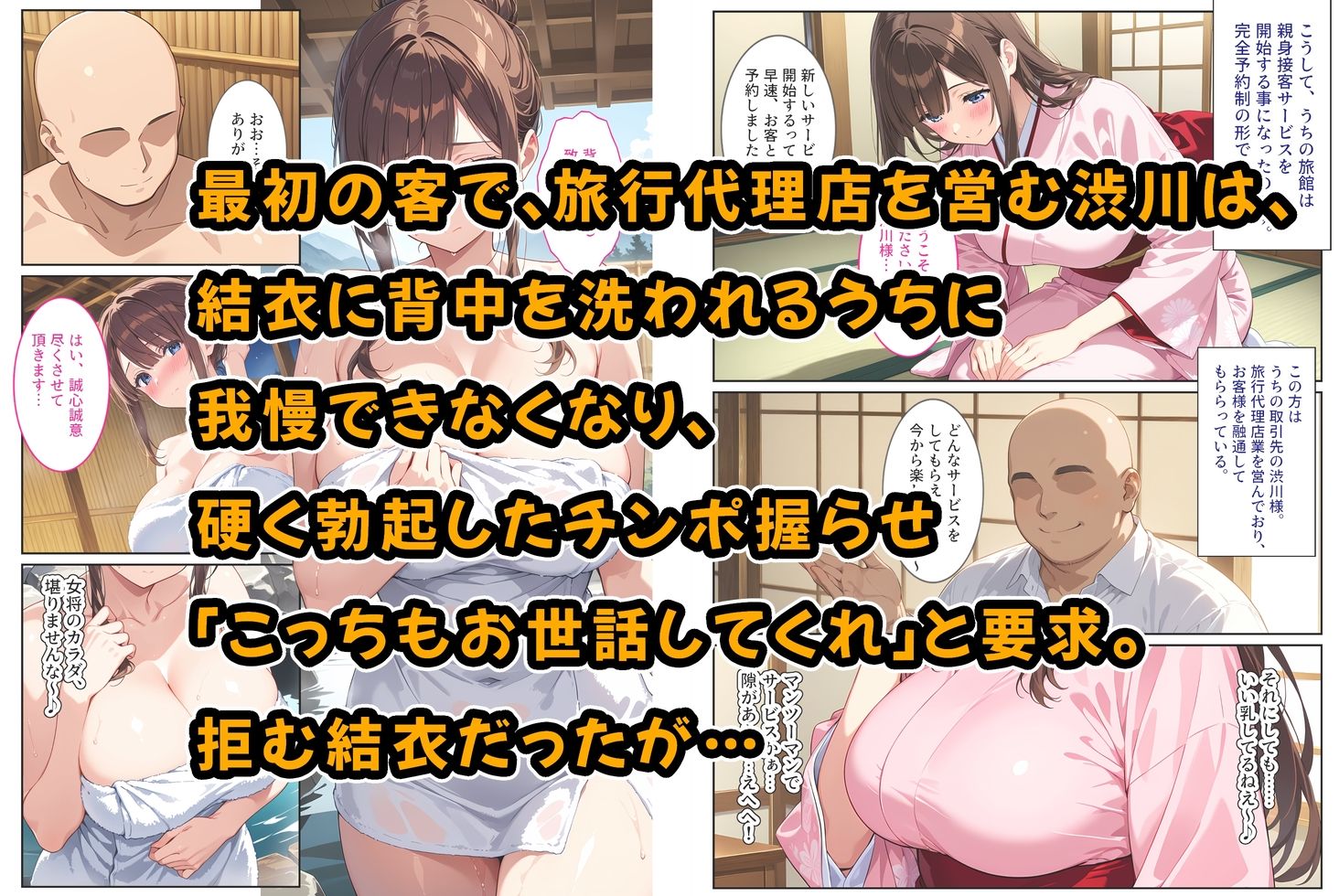 経営難の温泉旅館を守るため…爆乳人妻女将が客たちに種付けられて妊娠メス堕ち！-サンプル画像3