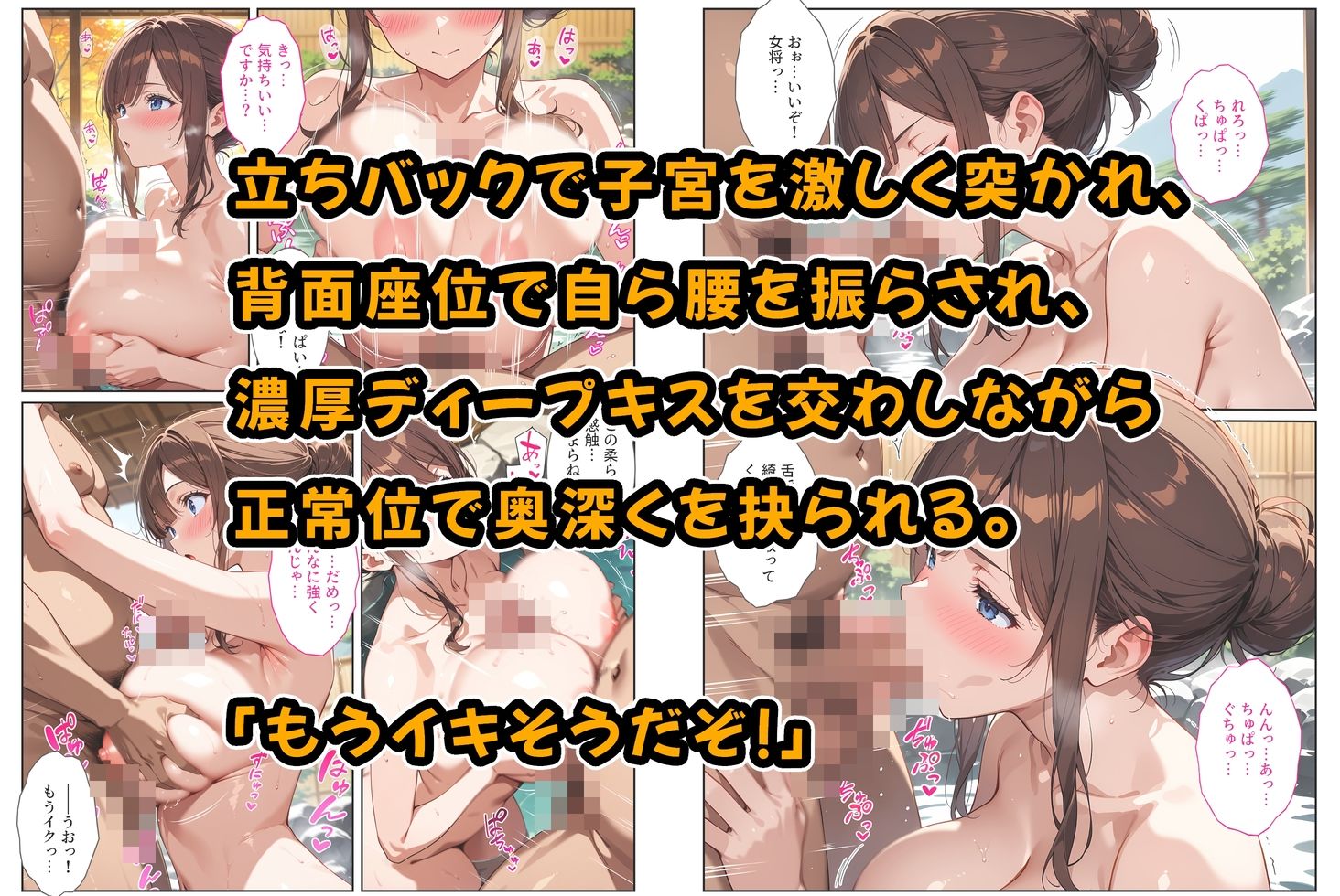 経営難の温泉旅館を守るため…爆乳人妻女将が客たちに種付けられて妊娠メス堕ち！-サンプル画像5