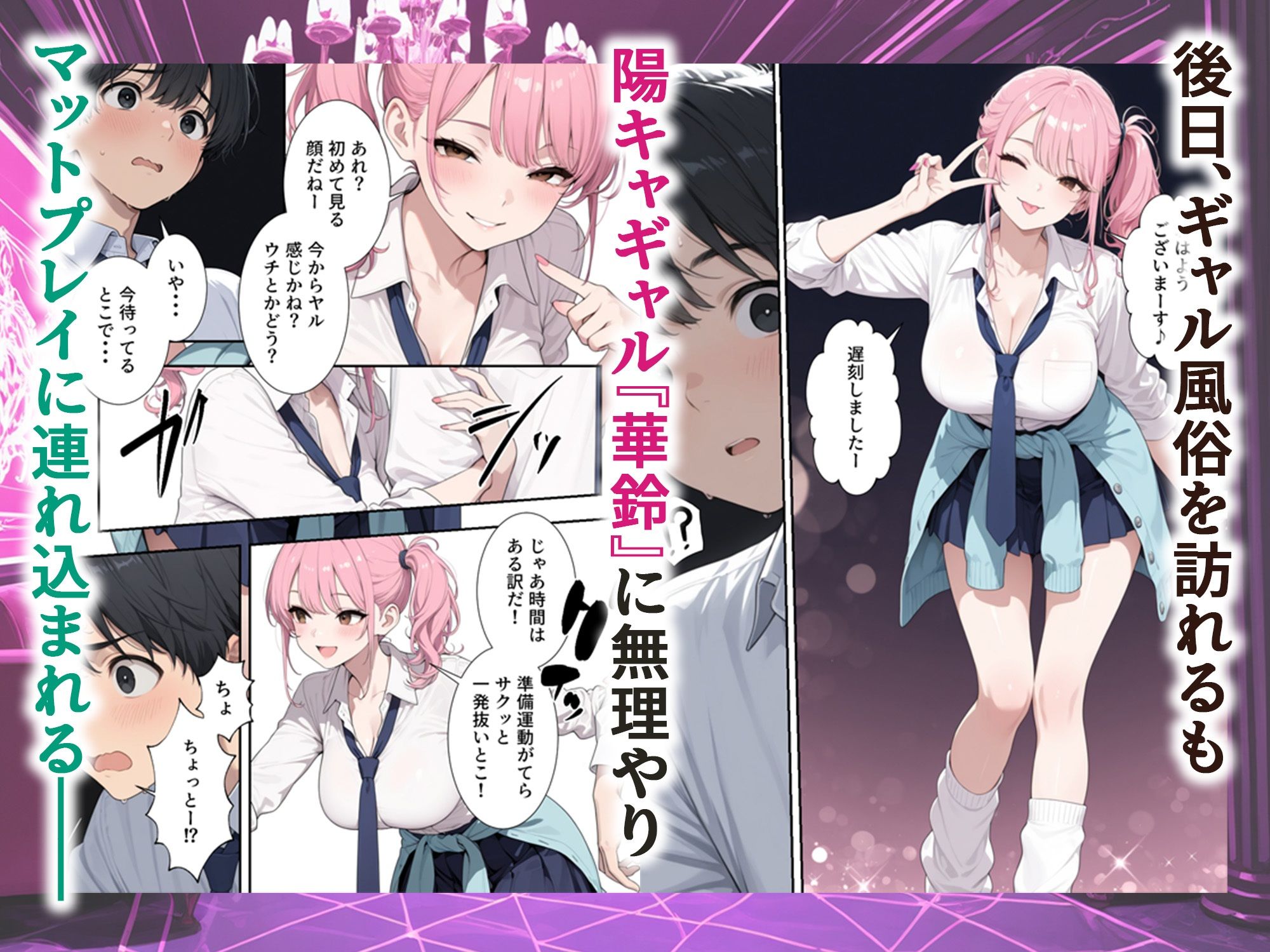 成績優秀者だけが使える校内ギャル風俗-サンプル画像5