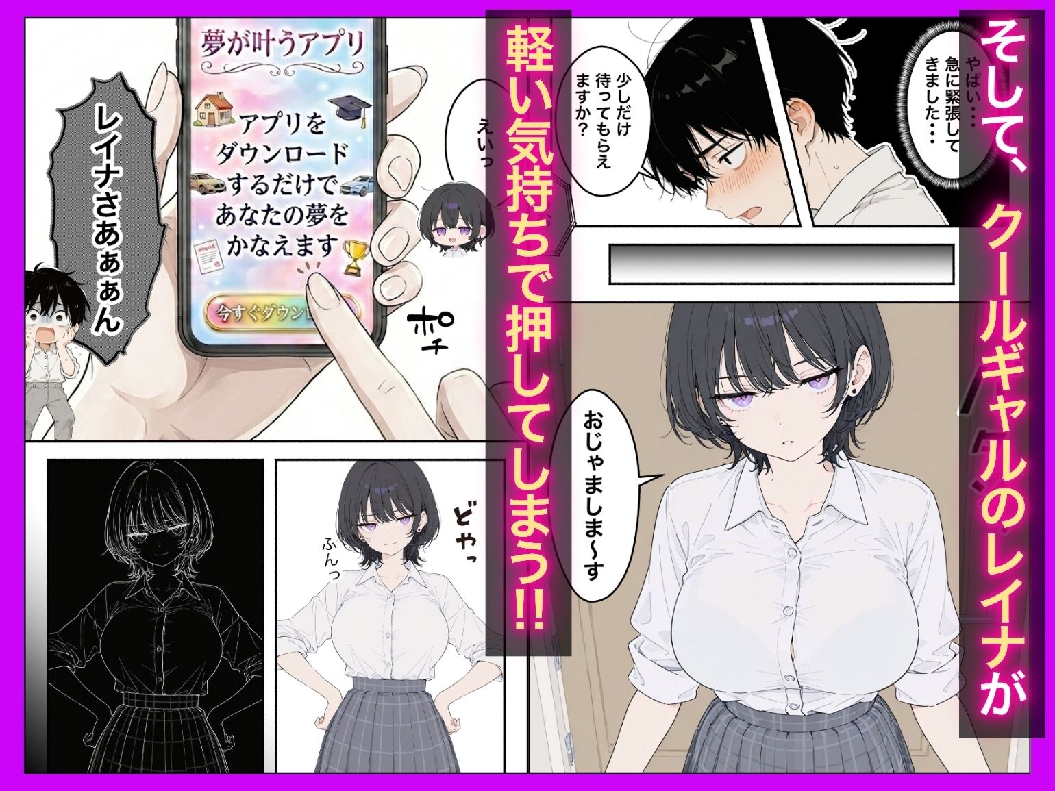 1億年間禁欲！？〜ジト目クールギャルが異空間で果てしない禁欲をさせられ肉体だけ名器になって戻ってきた話〜-サンプル画像3