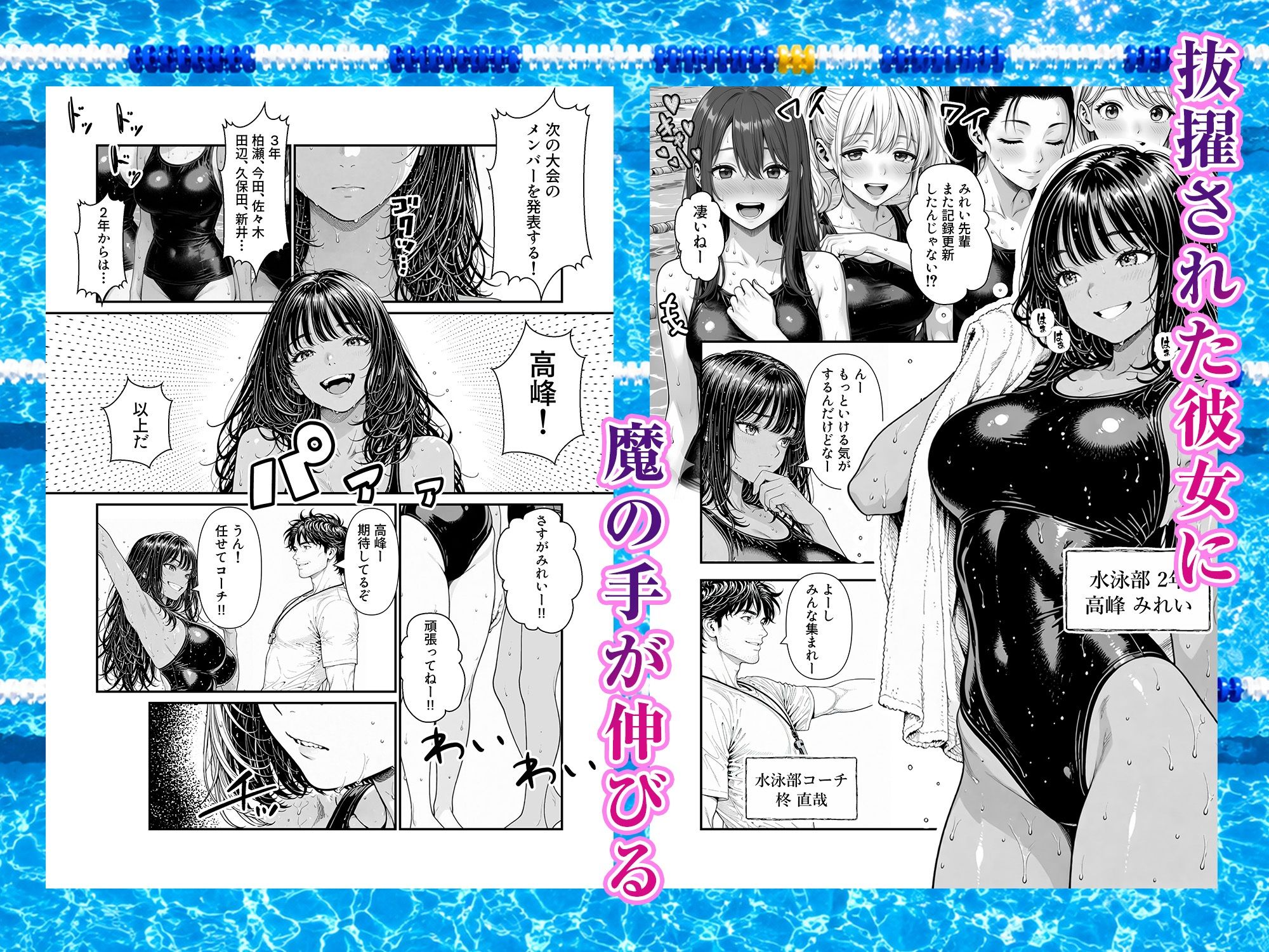 陥没 -溺れる媚薬のエース--サンプル画像2