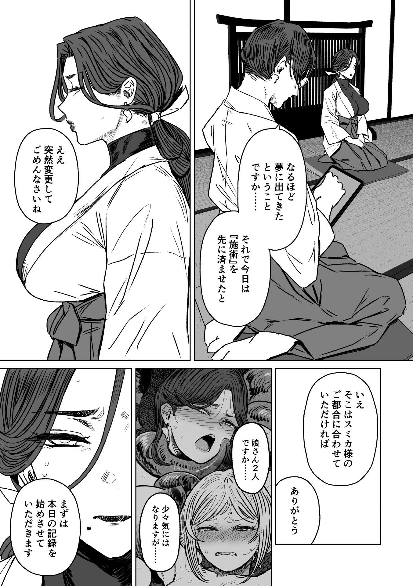 異形交尾快楽地獄2-サンプル画像3