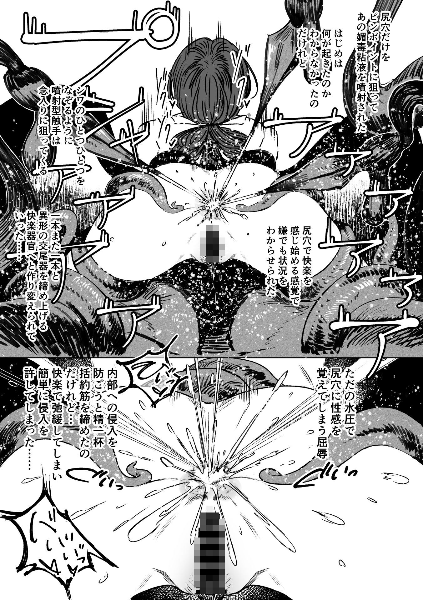 異形交尾快楽地獄2-サンプル画像4