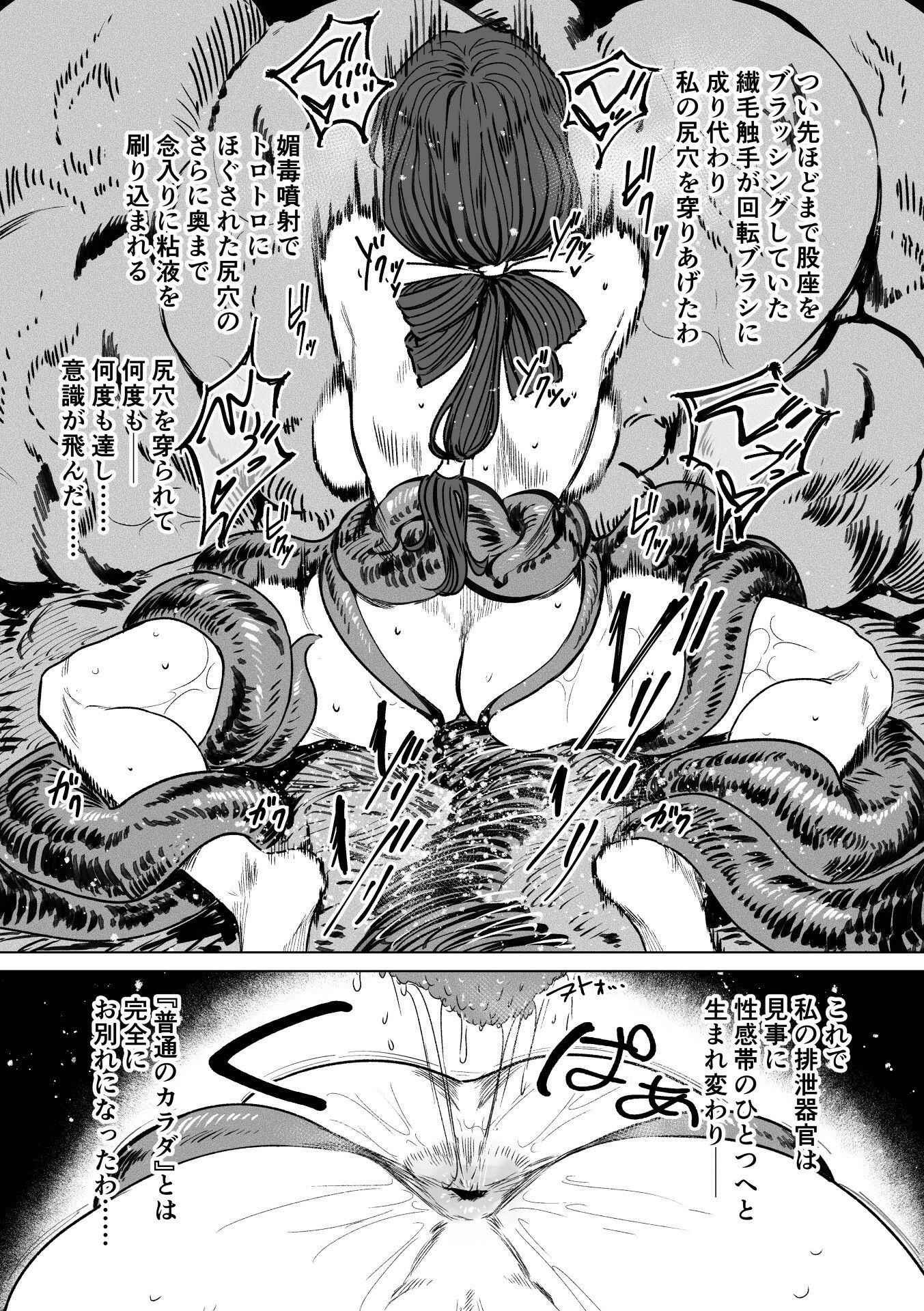 異形交尾快楽地獄2-サンプル画像5