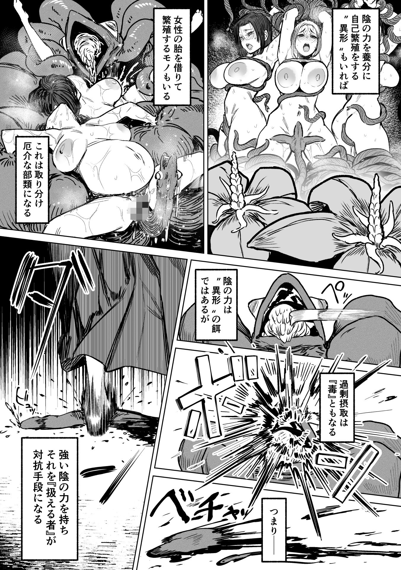 異形交尾快楽地獄2-サンプル画像8