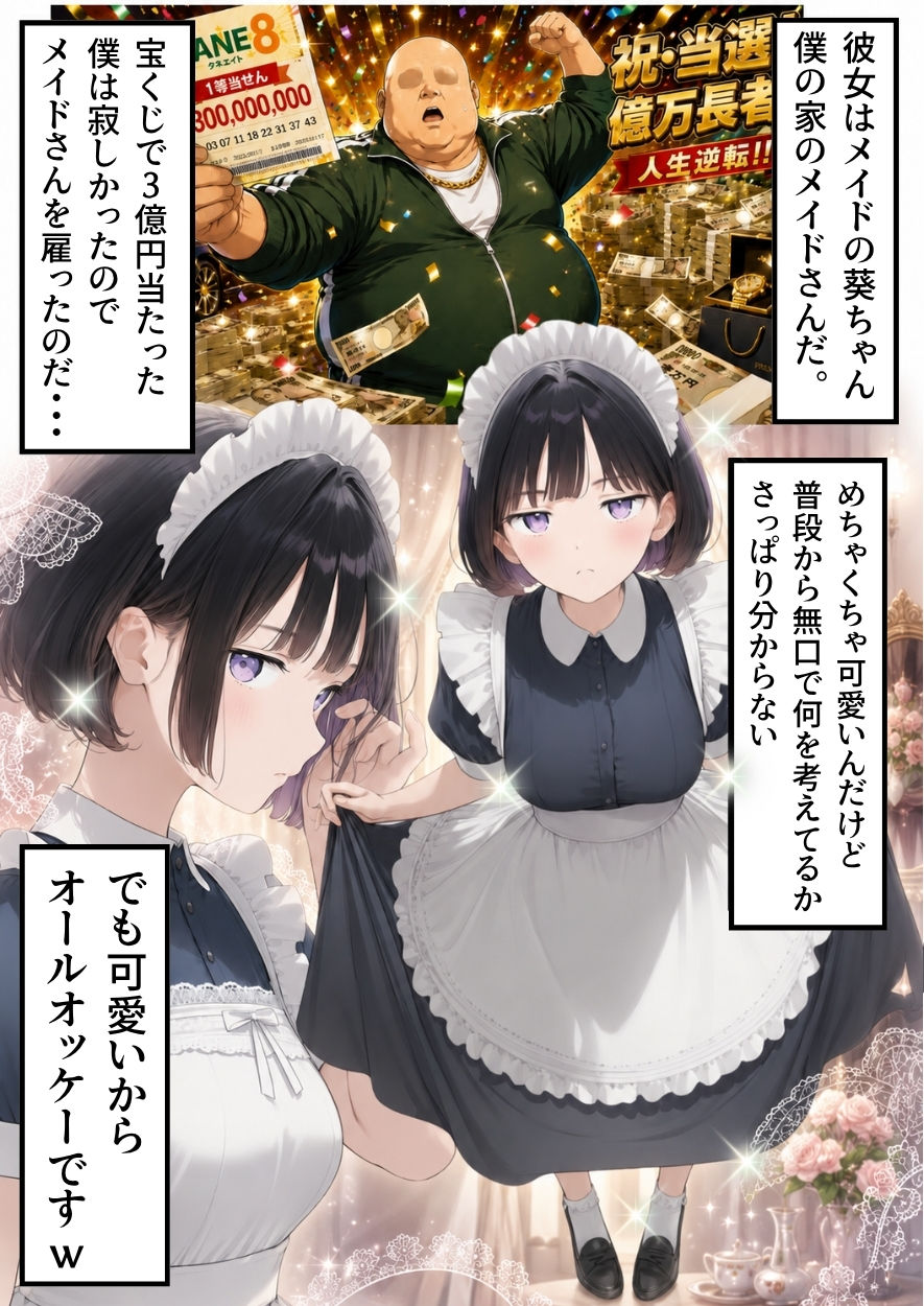 セックスしないと出られない部屋にジト目メイドさんと閉じ込められたんだが・・・-サンプル画像2