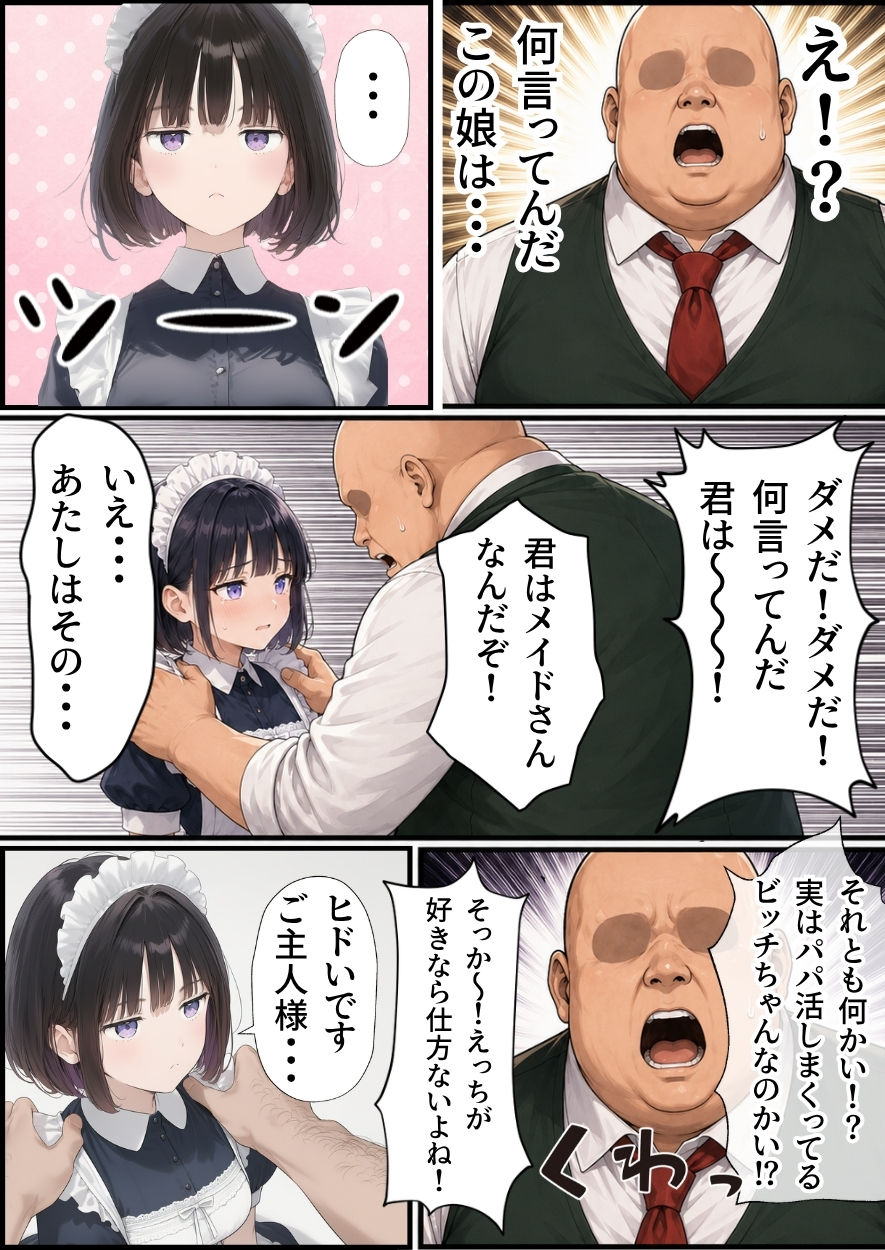 セックスしないと出られない部屋にジト目メイドさんと閉じ込められたんだが・・・-サンプル画像4