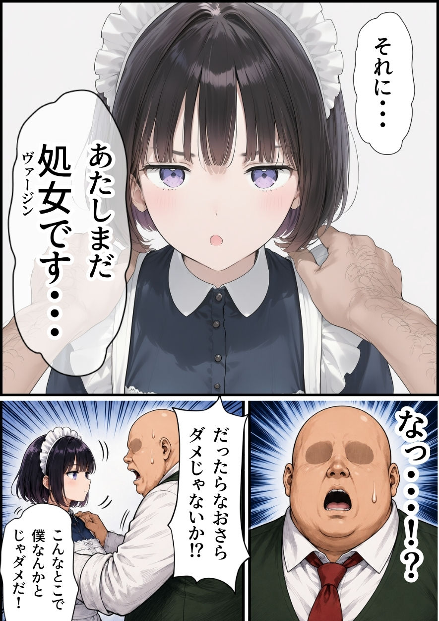 セックスしないと出られない部屋にジト目メイドさんと閉じ込められたんだが・・・-サンプル画像5