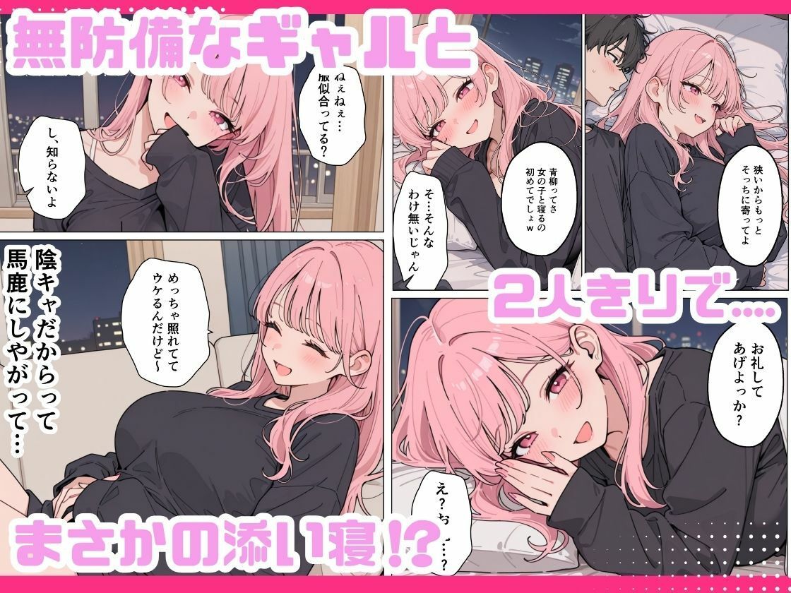 家出女子のギャルがうちに来たので学校でも中出し種付けセックスした話。-サンプル画像5