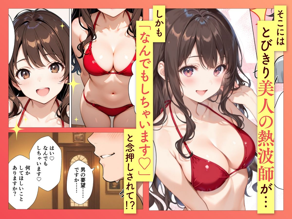 巨乳美女熱波師が裸でサービスしてくれるプライベートサウナ行ってみた-サンプル画像4