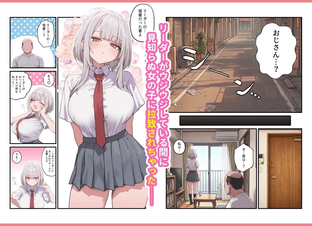 貞操美醜逆転世界〜なんでここにイケおじが！？2〜-サンプル画像8
