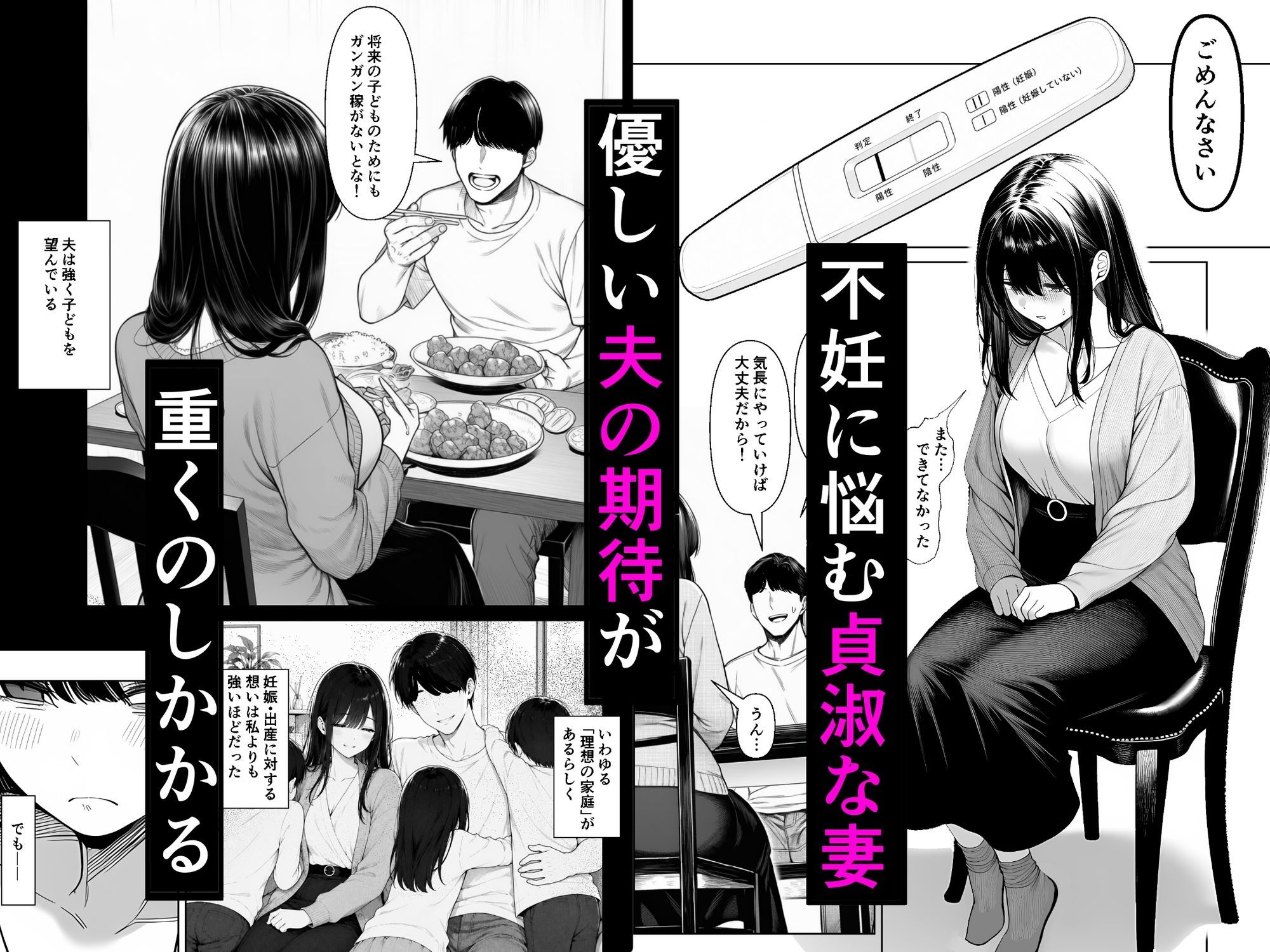 夫婦交姦〜他人のモノでヨガり狂う夫婦の末路〜-サンプル画像1