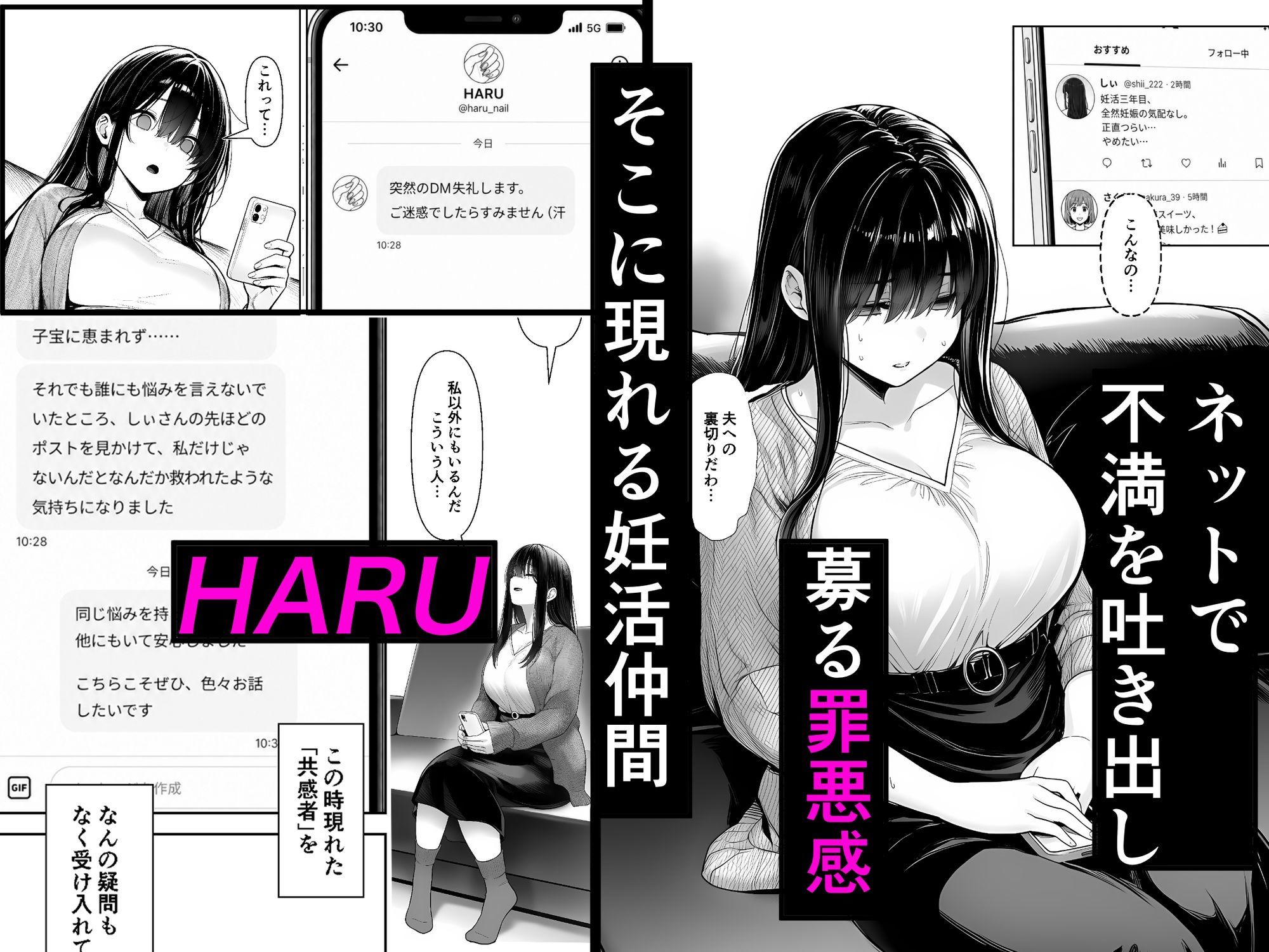 夫婦交姦〜他人のモノでヨガり狂う夫婦の末路〜-サンプル画像2