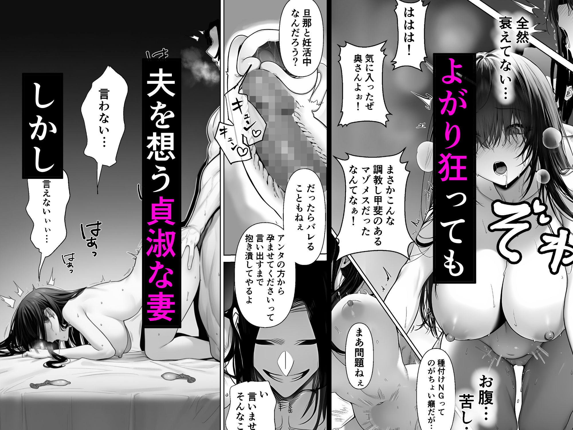 夫婦交姦〜他人のモノでヨガり狂う夫婦の末路〜-サンプル画像9