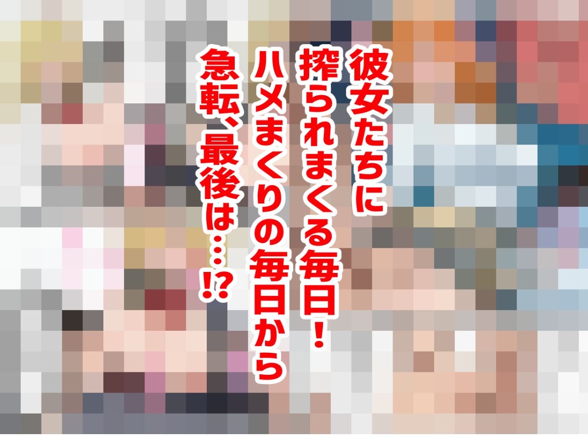 お隣の淫乱ビッチ三姉妹にたっぷり搾り取られまくる話-サンプル画像6