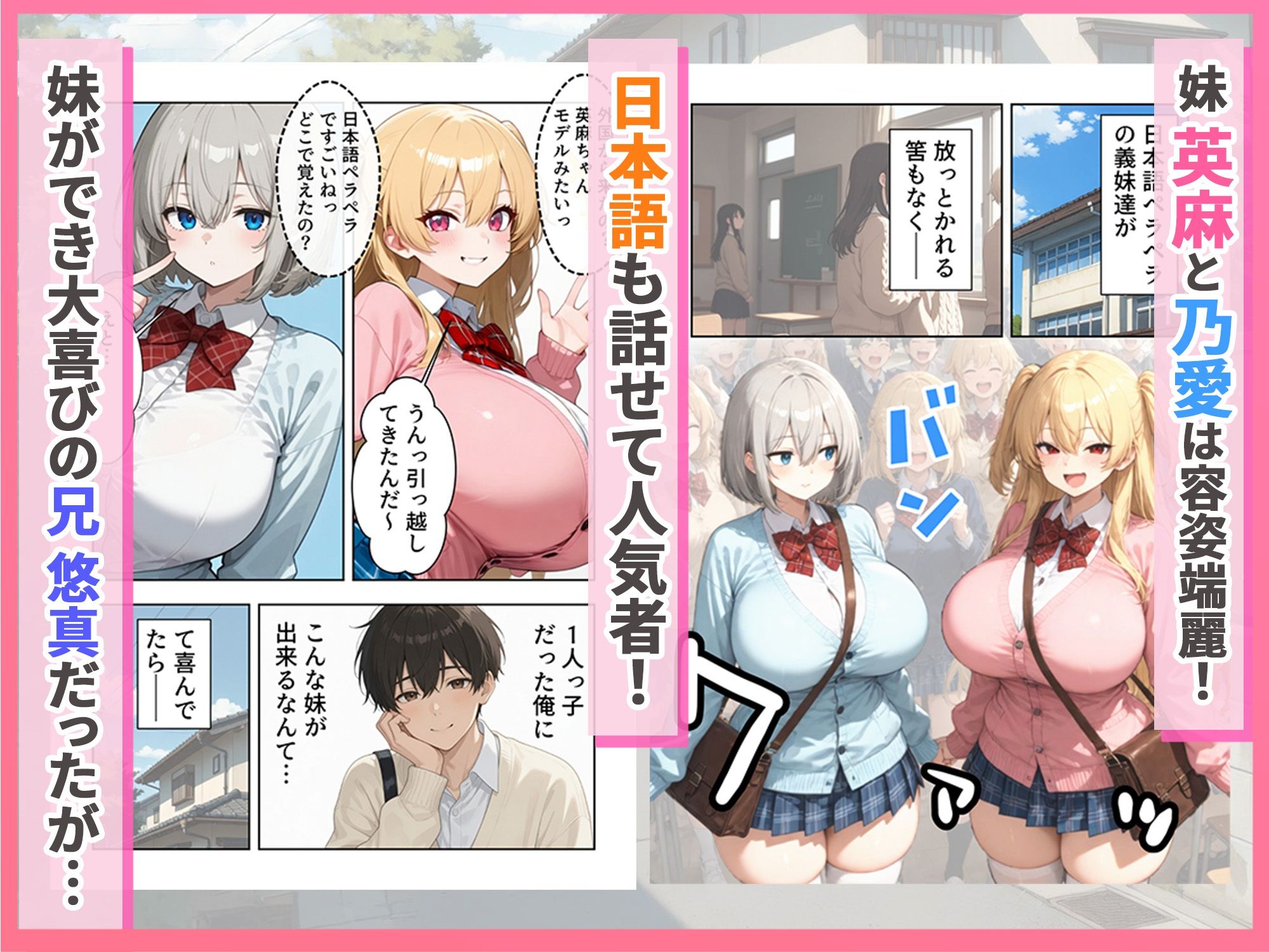 義理のハーフ姉妹 ズレたエロ常識の妹といちゃラブ性活-サンプル画像2