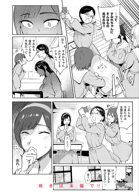蓮、至りて雌。--サンプル画像10