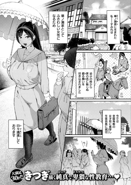 蓮、至りて雌。--サンプル画像3