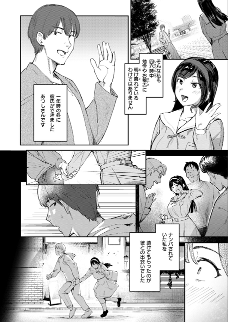 蓮、至りて雌。--サンプル画像4