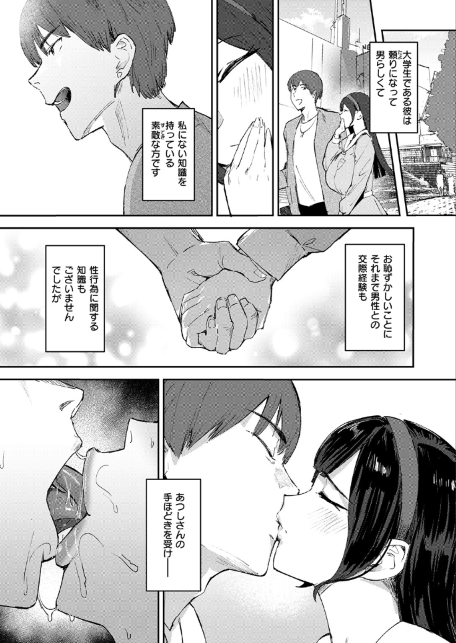 蓮、至りて雌。--サンプル画像5