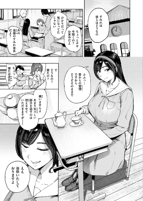 蓮、至りて雌。--サンプル画像7
