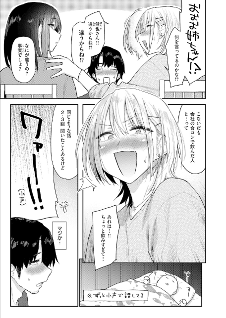 義妹ちゃんはヤリマンらしい！？--サンプル画像5