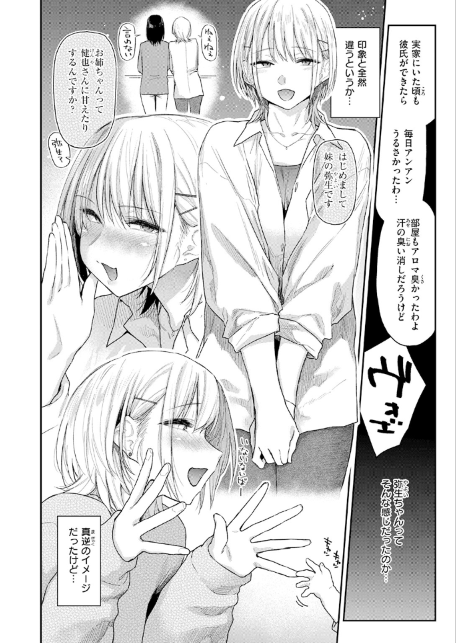 義妹ちゃんはヤリマンらしい！？--サンプル画像6