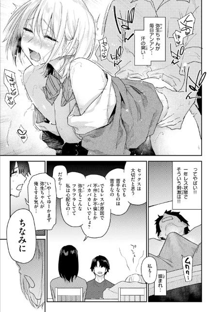 義妹ちゃんはヤリマンらしい！？--サンプル画像7