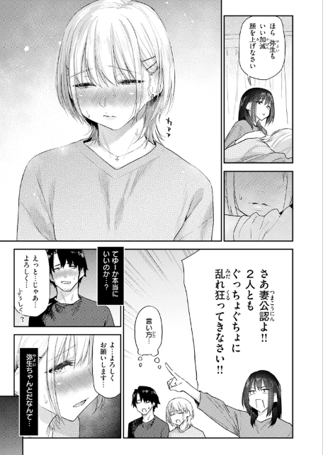 義妹ちゃんはヤリマンらしい！？--サンプル画像9
