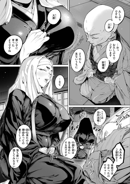 蓮、至りて雌。--サンプル画像5
