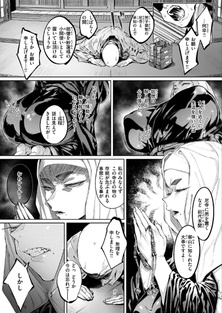 蓮、至りて雌。--サンプル画像8