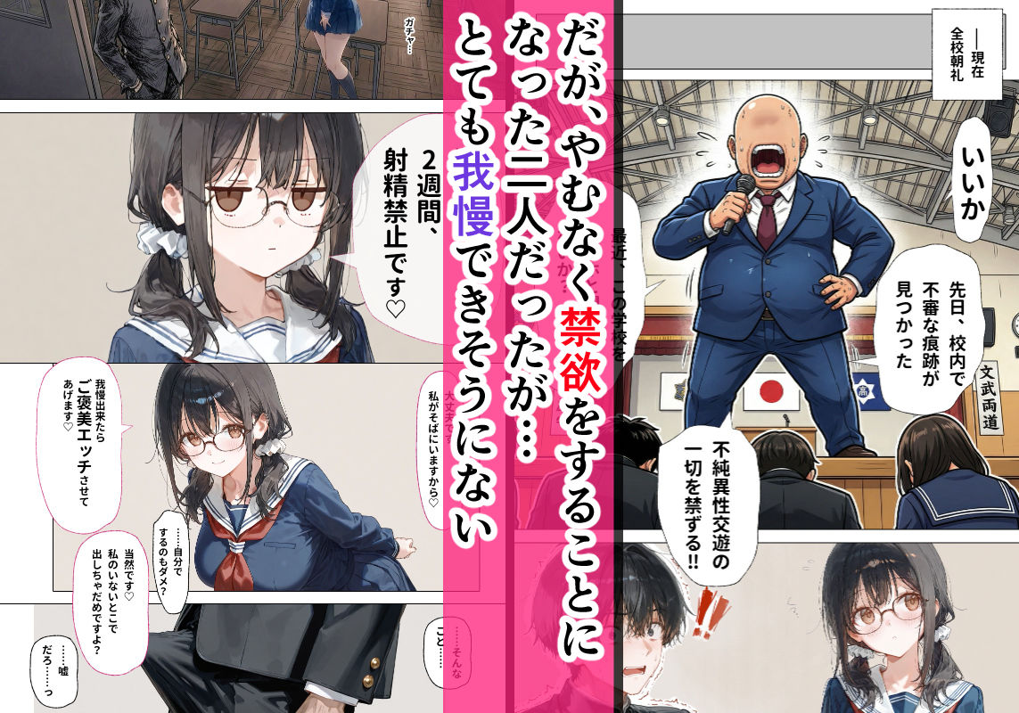 部活の清楚後輩となし崩しで処女童貞エッチしたら、実はドスケベだった2〜2週間我慢したらご褒美生エッチ〜-サンプル画像2