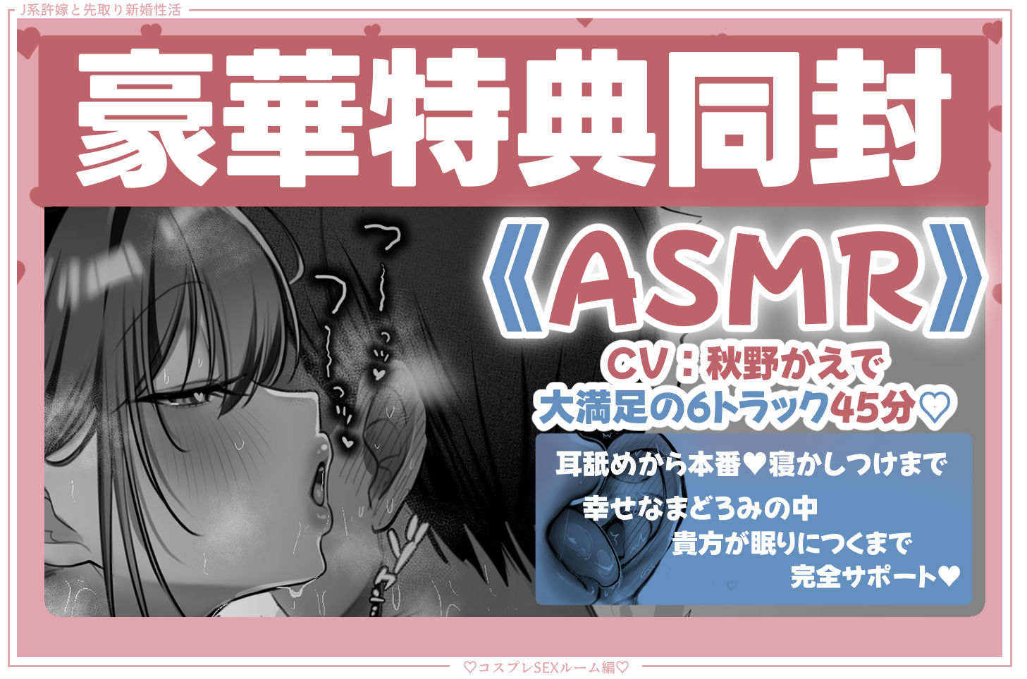 J系許嫁と先取り新婚性活-コスプレSEXルーム--サンプル画像8