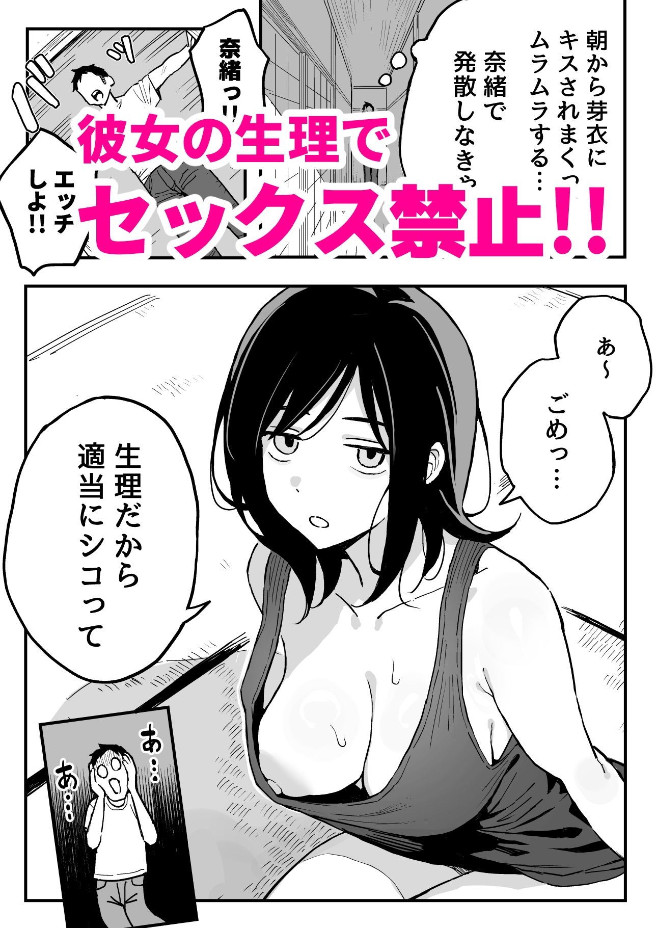 彼女の妹をセフレにした話-サンプル画像5
