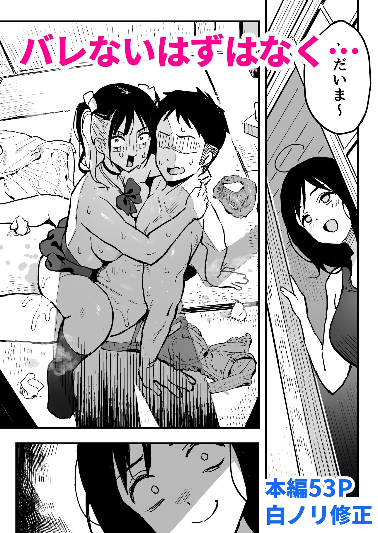 彼女の妹をセフレにした話-サンプル画像9