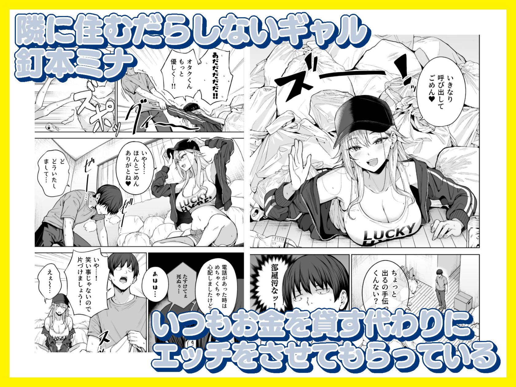 だらしないギャルにお金を貸してヤらせてもらう生活2-サンプル画像1