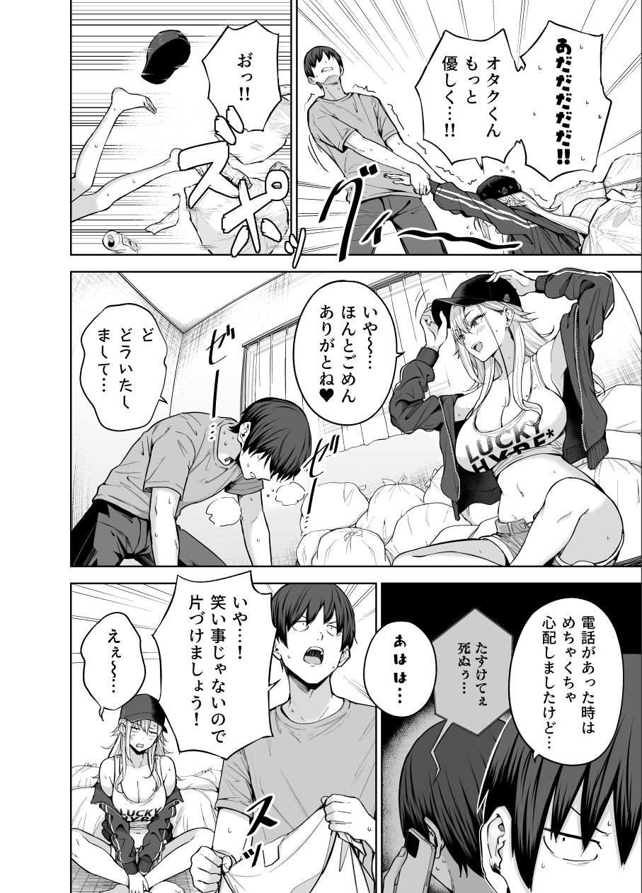 だらしないギャルにお金を貸してヤらせてもらう生活2-サンプル画像6