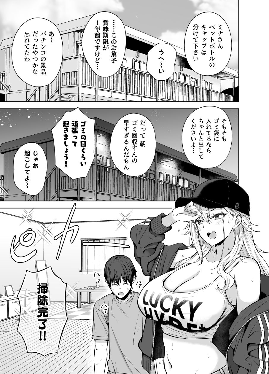 だらしないギャルにお金を貸してヤらせてもらう生活2-サンプル画像7