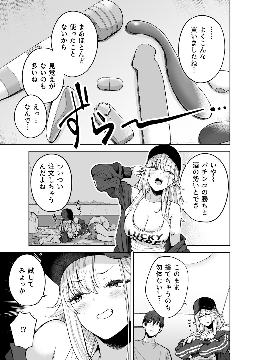 だらしないギャルにお金を貸してヤらせてもらう生活2-サンプル画像9