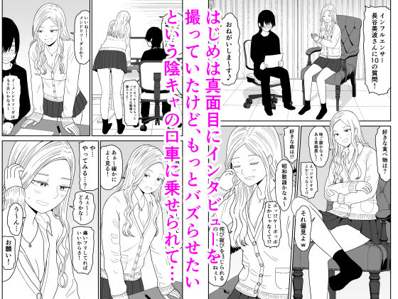 弱小配信者に騙されたJKインフルエンサー！エロ企画でお蔵入りに！？-サンプル画像2